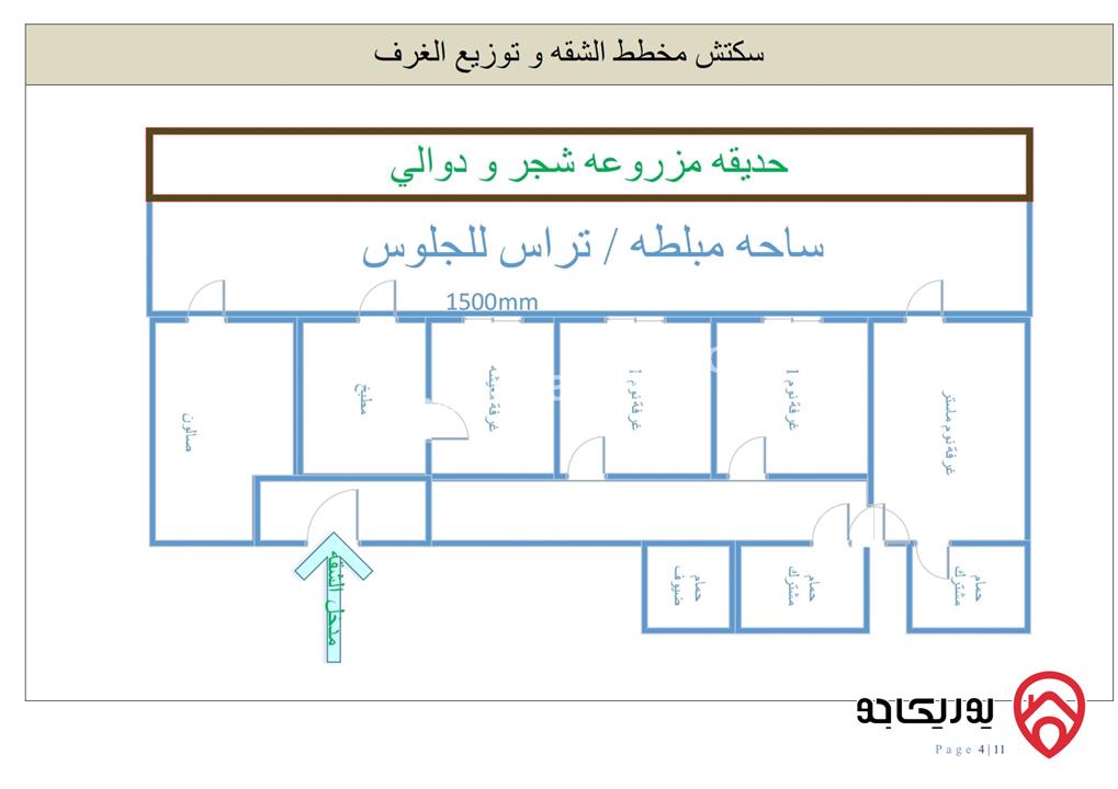 شقة مساحة 146م طابق تسوية للايجار في عمان - طبربور من المالك مباشرة 