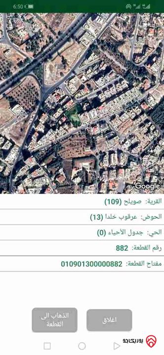 قطعة ارض مساحة 2604م للبيع في خلدا