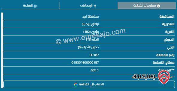 قطعة أرض مساحة 585م للبيع في اربد - بشرى 