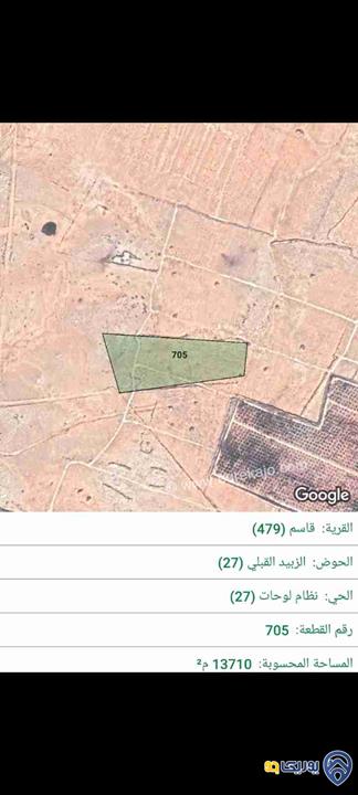 أرض للبيع مساحة 13710م للبيع بأقل الاسعار في البادية الشمالية