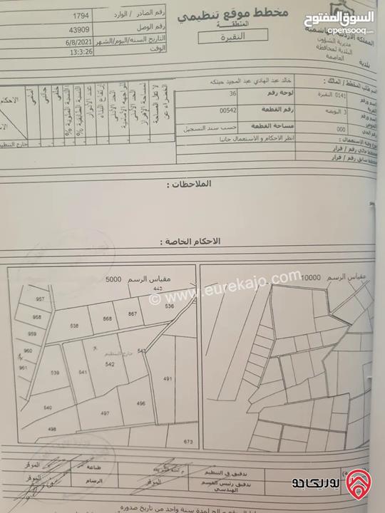 ارض مساحة 1000م للبيع في عمان - سحاب النقيرة بسعر مغري تبعد عن ترخيص سحاب خمس دقائق 