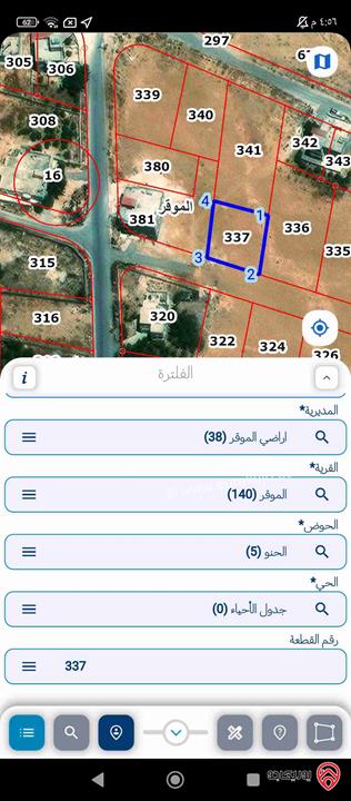 قطعة أرض مميزة مساحة 550م للبيع من اراضي الموقر منطقة الموقر 