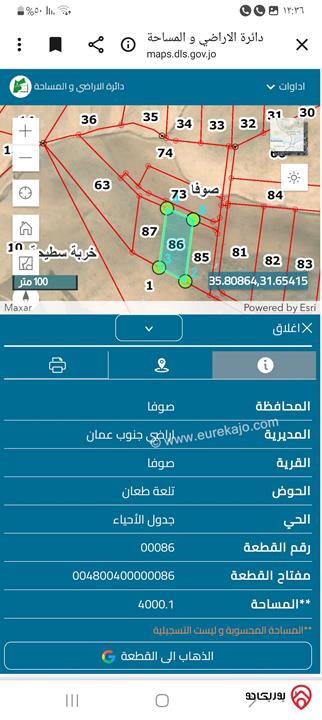 قطع أراضي مساحة 4 دونمات للبيع من أراضي جنوب عمان - صوفا قرب الجامعة الأمريكية 