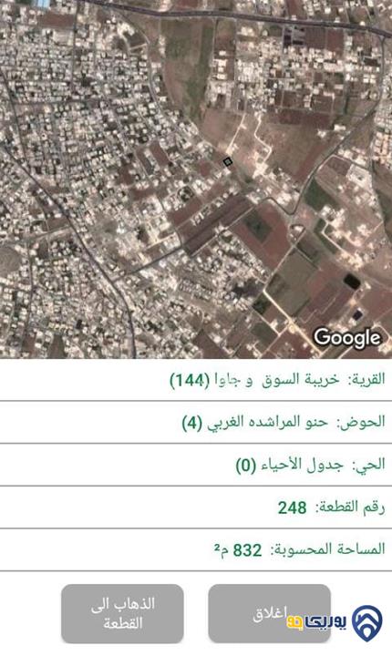 ارض مميزة مساحة 810م للبيع في جاوا -عمان