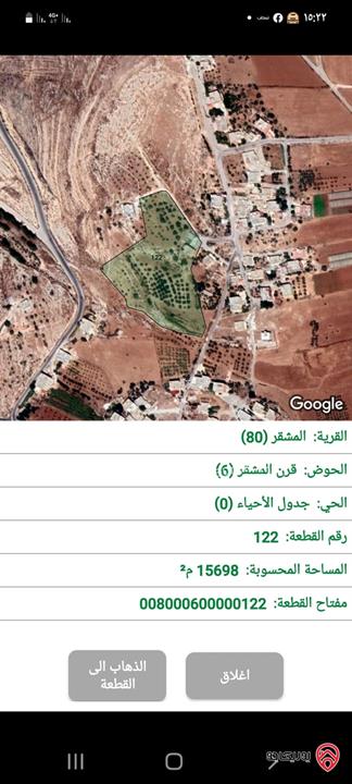 قطعة ارض مشجره مساحتها 5 دونمات مالك واحد للبيع في ناعور 