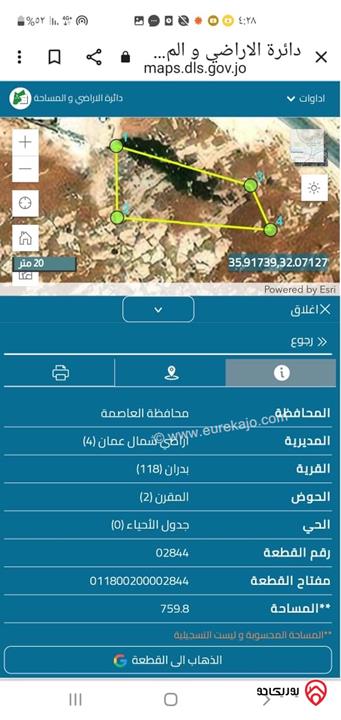 قطعة ارض مساحة 760م للبيع في عمان - شفا بدران / حوض المقرن