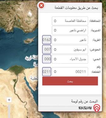 قطعة أرض مساحة 1057م للبيع في مرج الحمام	