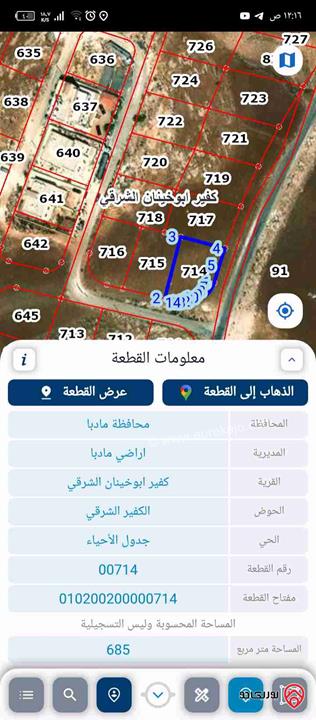 قطعة أرض على شارعين مساحة 685م للبيع في مادبا - حنينا بالقرب من مصنع الكولا منطقة فلل إطلالة جميلة