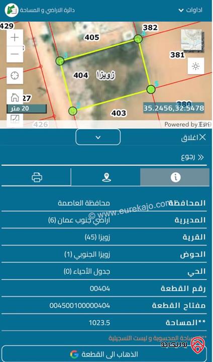 ارض مساحة 1000م للبيع في زويزا حوض زويزا الجنوبي من اراضي جنوب عمان 