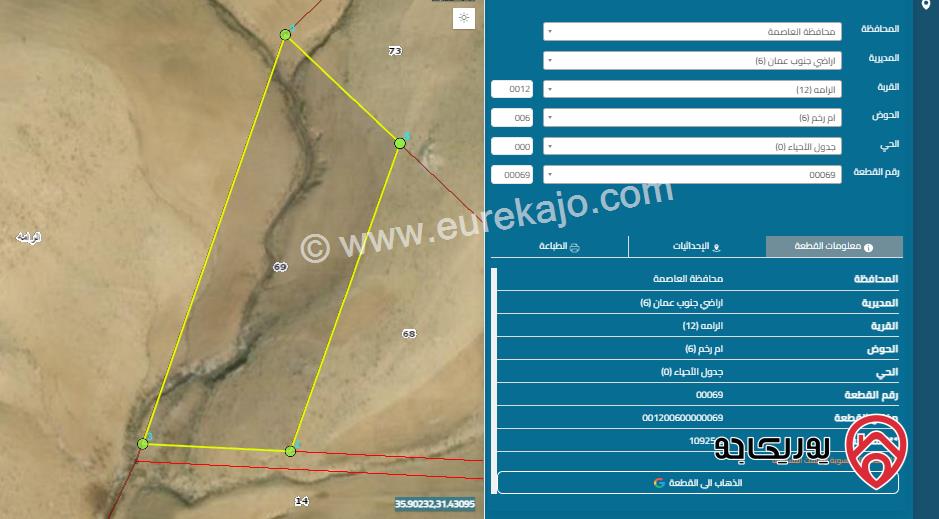 قطعة أرض مساحة 11 دونم للبيع في جنوب عمان الرامة ام رخم فقط من المالك مباشرة
