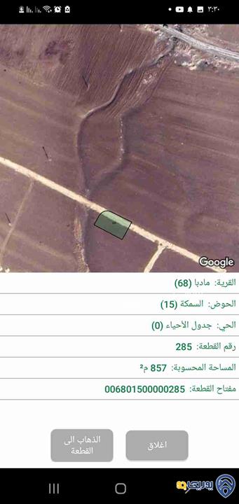 قطع أراضي للبيع في مادبا الحي الشرقي في حي السعادة 