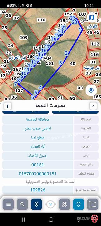 فرصة استثمارية أرض مساحة 110 دونم للبيع من أراضي جنوب عمان - قرية موقع ثريا