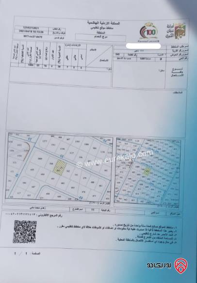 قطعة أرض مساحة 985م للبيع في عمان - مرج الحمام	