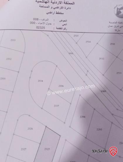 قطعة أرض مساحة 541م للبيع في صالحية العابد - منطقة النصر 