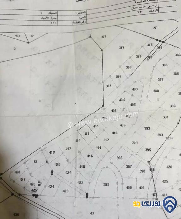 قطعة أرض مساحة 808م للبيع في مرج الحمام