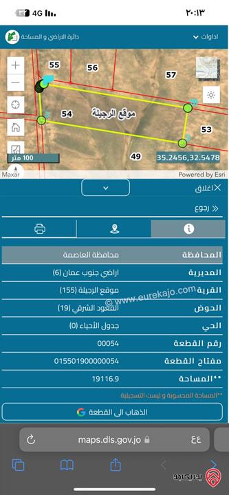 قطعة ارض مساحة 20 دونم للبيع من أراضي جنوب عمان - في الرجيله