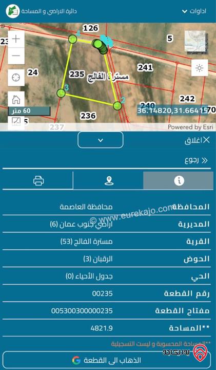 قطعة ارض مساحة 3581م للبيع في عمان - الجيزة مسترة الفالج حوض الرقبان من اراضي جنوب عمان خلف المطار و بجانب المشاريع