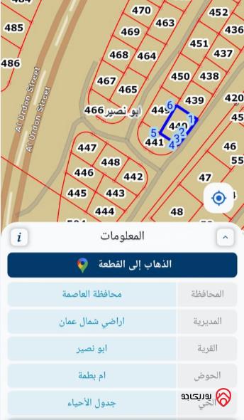 قطعة أرض مساحة 522م للبيع في عمان - أبو نصير 