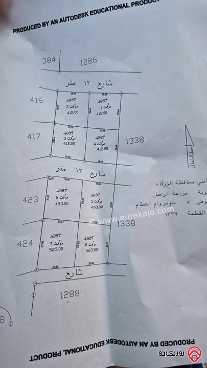 قطع أراضي المساحة تبدأ من 350م فأكثر للبيع قوشان مشترك في الزرقاء - طريق بيرين كاش او اقساط