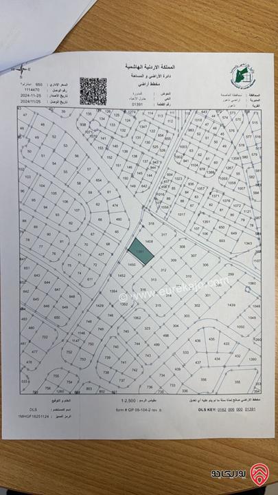 أرض مساحة 1292م للبيع في عمان - مرج الحمام