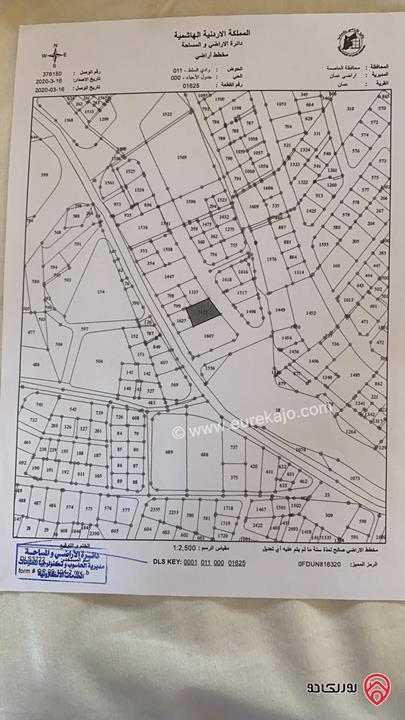 أرض مساحة 869م للبيع في عمان - العبدلي