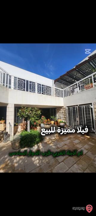 فيلا راقية مساحة 520م على أرض 830م للبيع في عمان - أم أذينة