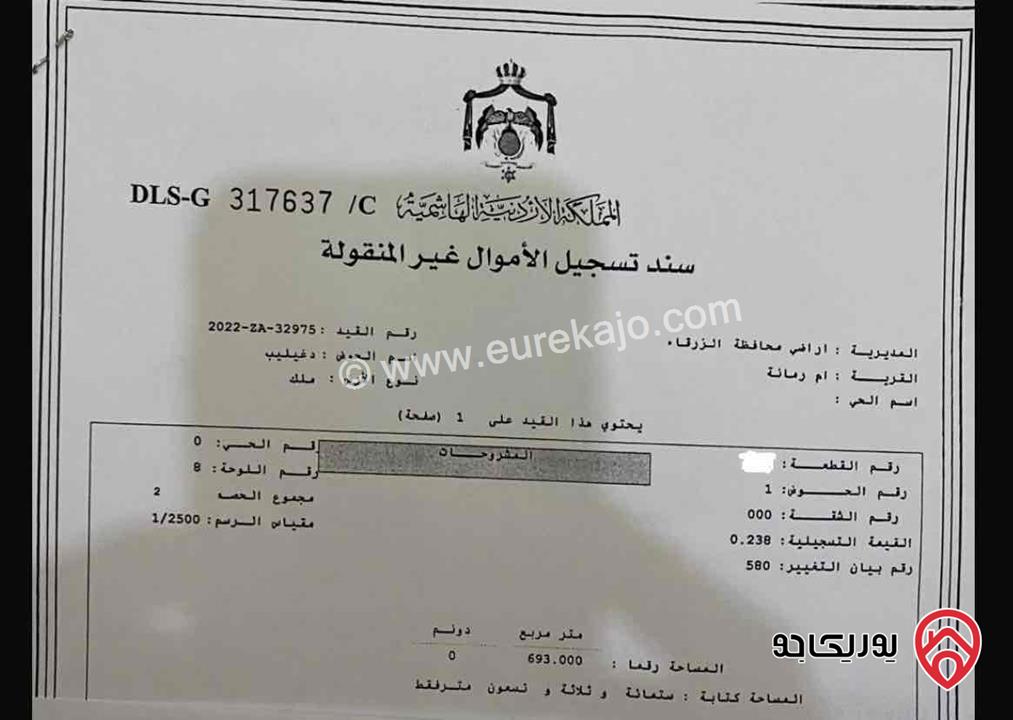  اًرض لقطة 700م للبيع في الزرقاء - اًم رمانة اسكان المهندسين اطلالة  بانوراما على شارعين 