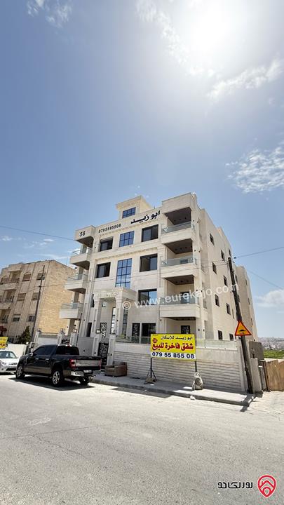 شركة ابو زيد للاسكان والتطوير العقاري مشروع رقم (58) شقق مساحات مميزة (150-170م) للبيع في عمان - شفا بدران 