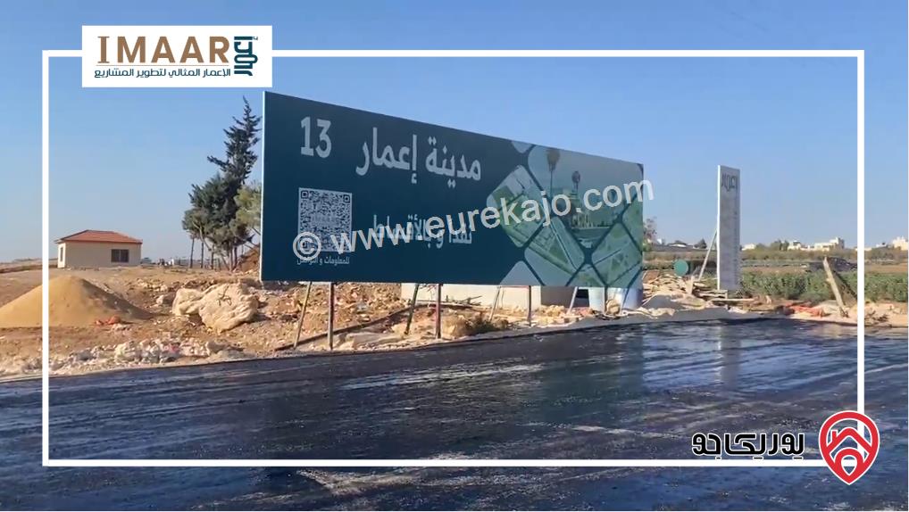 قطع أراضي مفروزة 500م للبيع في مدينة اعمار جنوب عمان شارع عمان التنموي تبعد عن المطار 3 كم خلف جامعة الشرق الاوسط