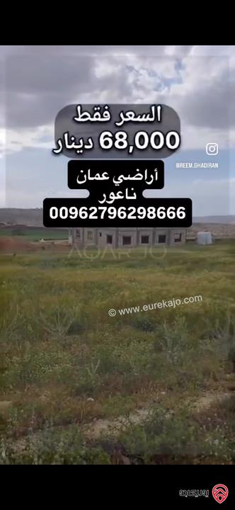قطعة أرض مساحة 611م للبيع في عمان - اراضي عمان ناعور بإطلالة جذابة على شارعين
