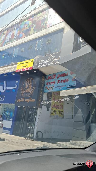 معرض مساحة 400م للايجار في عمان - طبربور