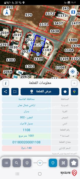 ارض مساحة 1 دونم للبيع في عمان - شفا بدران قرب فلل النخبة