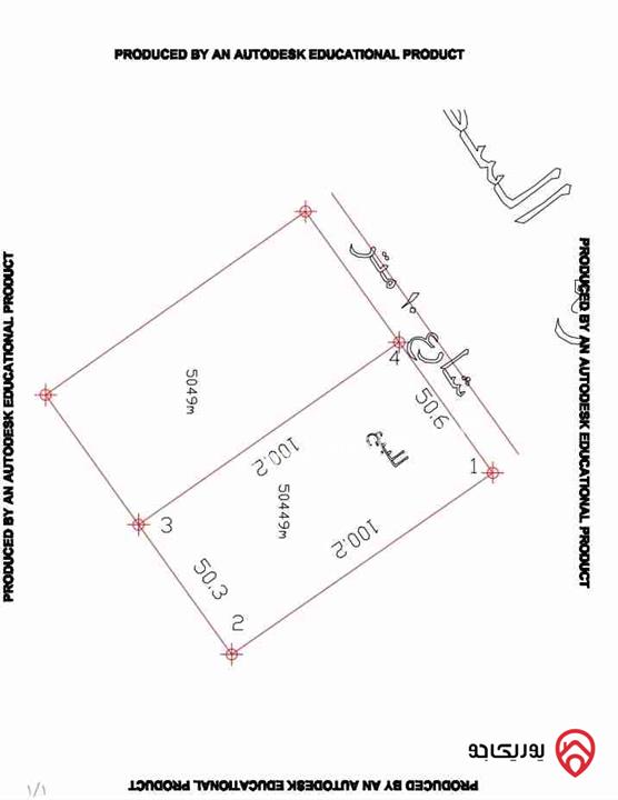 قطعة ارض مساحة 5 دونم للبيع فى عمان - القنيطره حوض المطار الجنوبي 