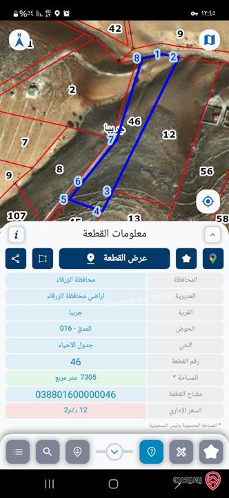 مجموعة قطع اراضي بمساحات مختلفة للبيع من المالك مباشرة في الزرقاء - الجنينة/المدق/تلعة كايد/الغباوي