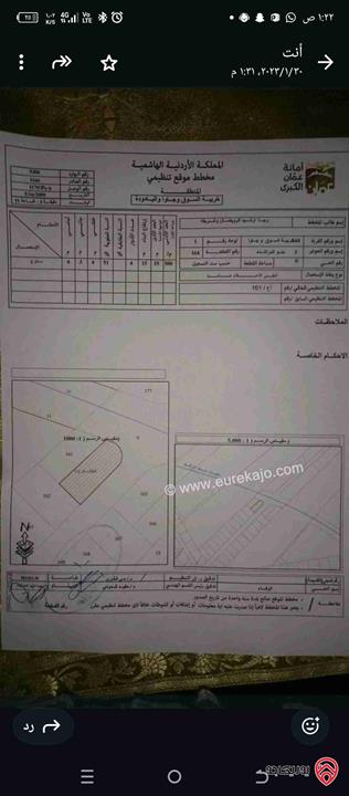 ارض مساحة 650م للبيع في عمان - جاوا حنو المراشدة على شارعين بسعر مميز 