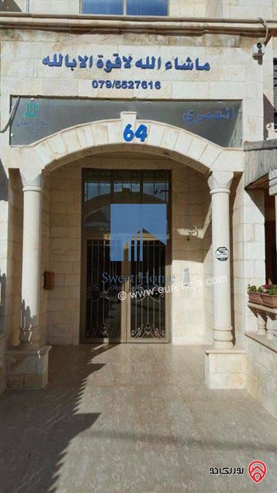 شقة مميزة للبيع في عمان - تلاع العلي طابق ثاني 245م بسعر مغري