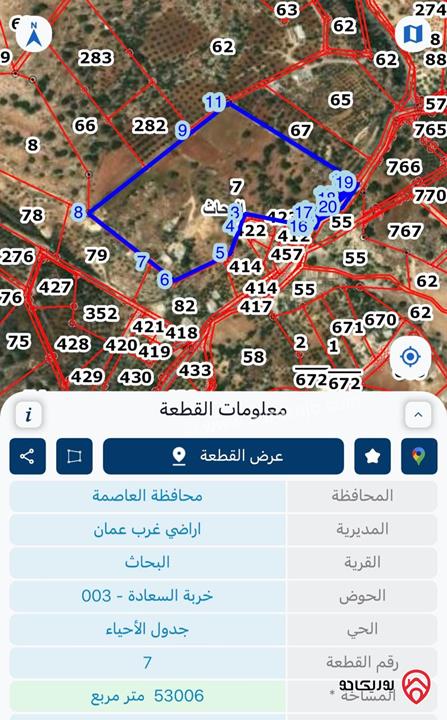 قطعة أرض مساحة 1 دونم و 800م للبيع من أراضي غرب عمان - البحاث 