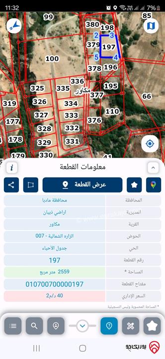 ارض مميزه جدا مساحة 2550م للبيع في مادبا - مكاور زارا ماعين مطله اطلاله على البحر مباشره