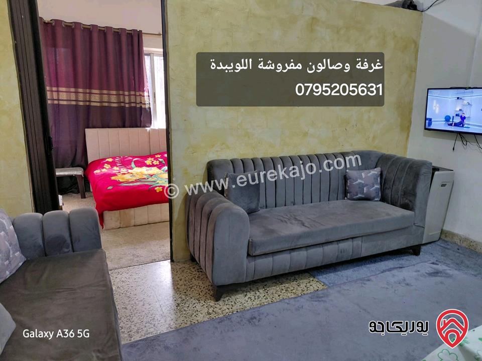 شقق مفروشة للايجار من المالك مباشرة في عمان - جبل الحسين ودوار الواحة واللويبدة 