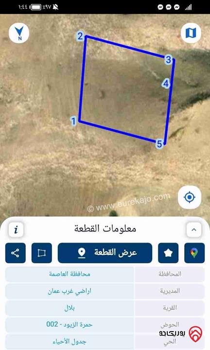 ارض مساحة 4 دونم للبيع من أراضي غرب عمان - قرية بلال 