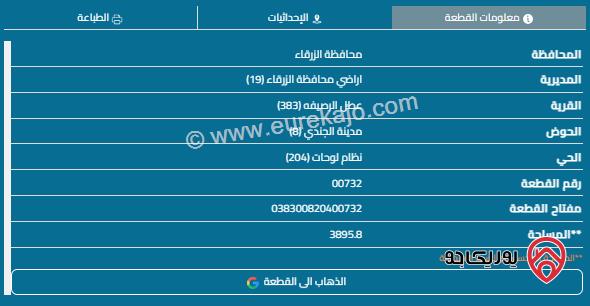 قطعة ارض مساحة 411م للبيع في الزرقاء - قرية أبو صياح 