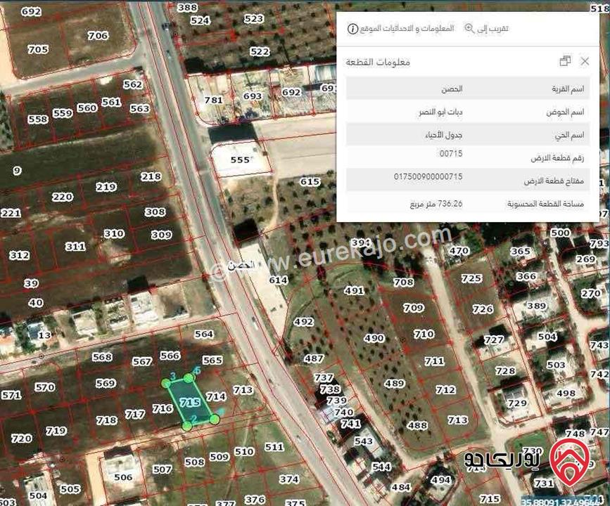 قطعة ارض مساحة 736م للبيع في اربد طريق اربد الحصن