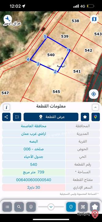 أرض مساحة 739م للبيع في عمان - عراق الأمير
