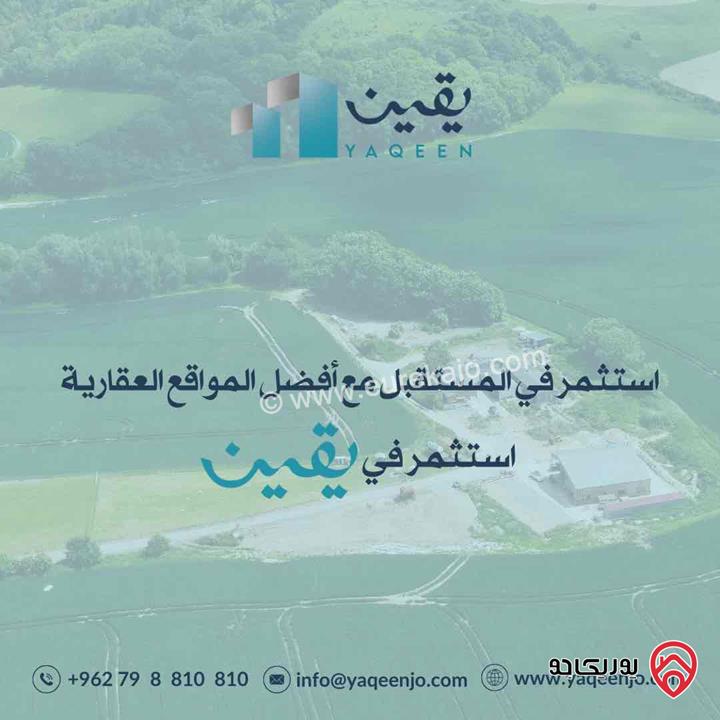 قطعة أرض مساحة 553م للبيع في عمان - البنيات 