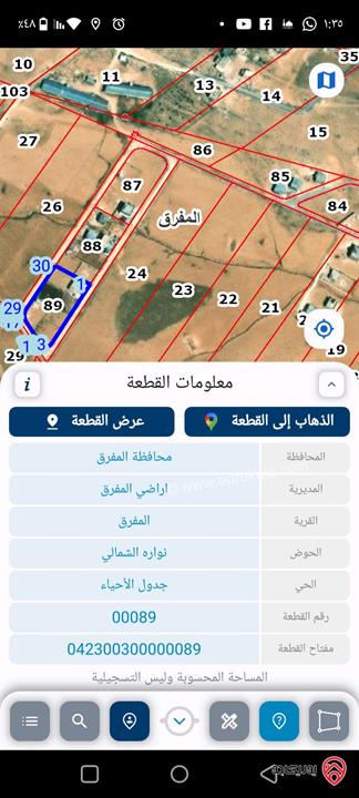 قطعة أرض مساحة 850م مشترك محدد من اربع دونمات للبيع في المفرق - حوض حي نوارة الشمالي ويسمى حي الكويتية غرب حي الحسين 