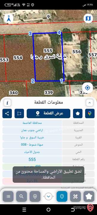 قطعة ارض مساحة 500م للبيع في عمان - جاوا 