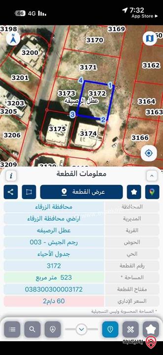 قطعة ارض مساحة 503م للبيع من أراضي الزرقاء - ماركا الشمالية 