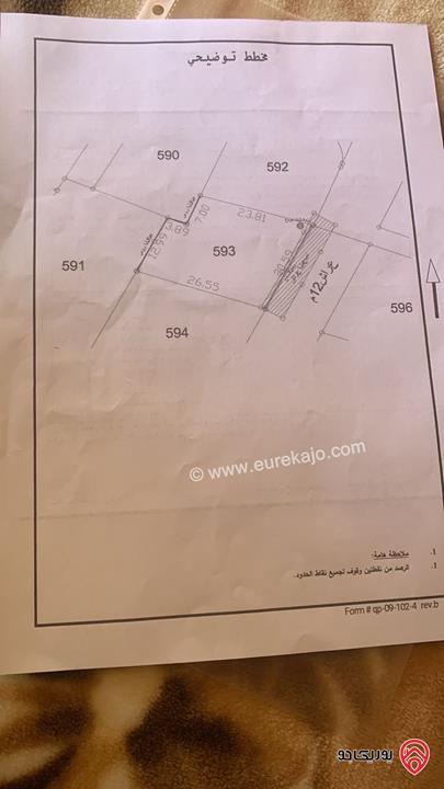 قطعة أرض مساحة 501م للبيع في عمان - ناعور