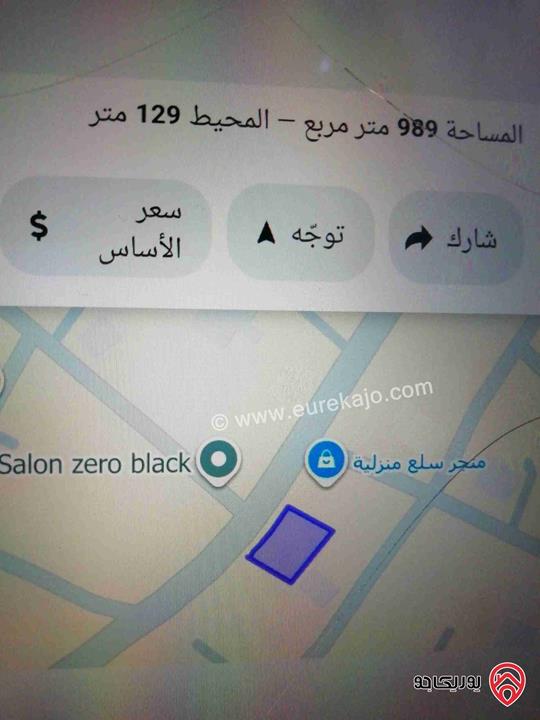 ارض تجاري مساحة 980م للبيع في عمان - مرج الحمام