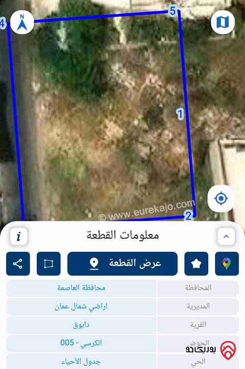 ارض مساحة 810م للبيع في عمان - دابوق حوض الكرسي 